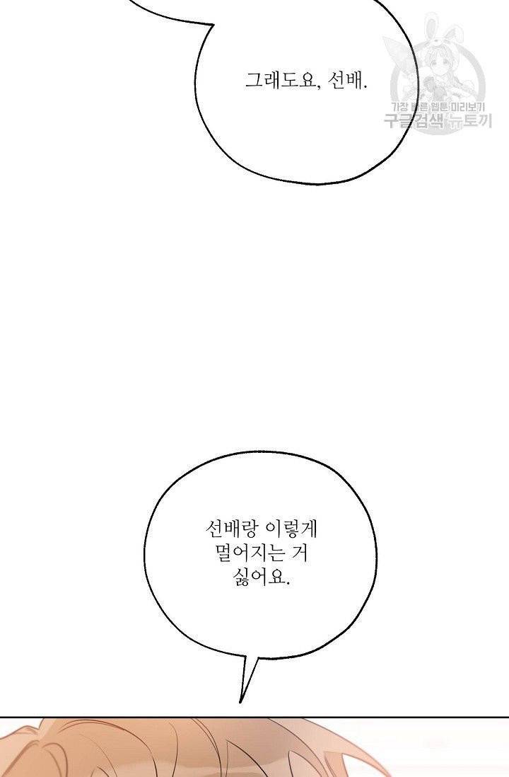 럭키 파라다이스 23화 5
