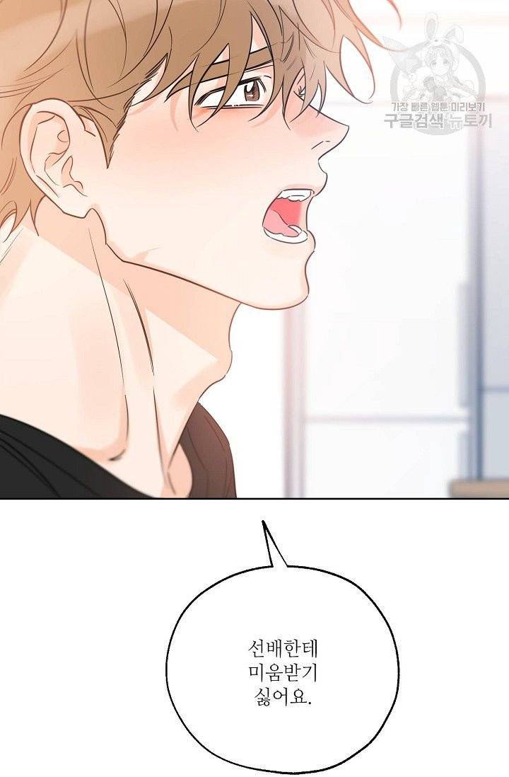 럭키 파라다이스 23화 6