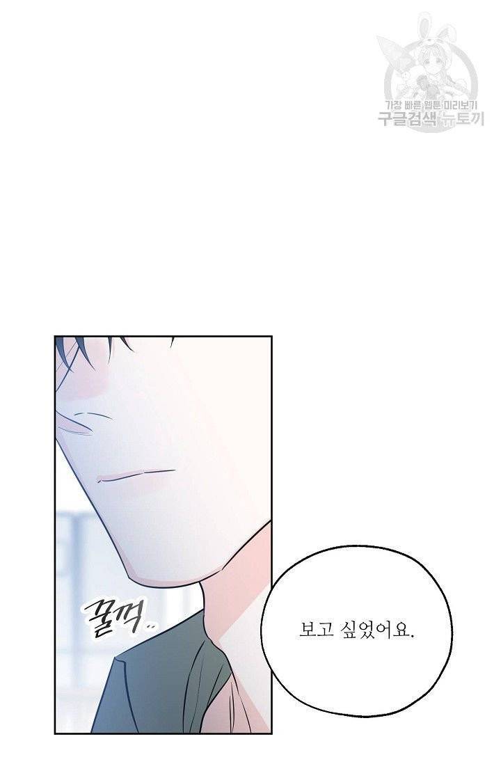럭키 파라다이스 23화 7