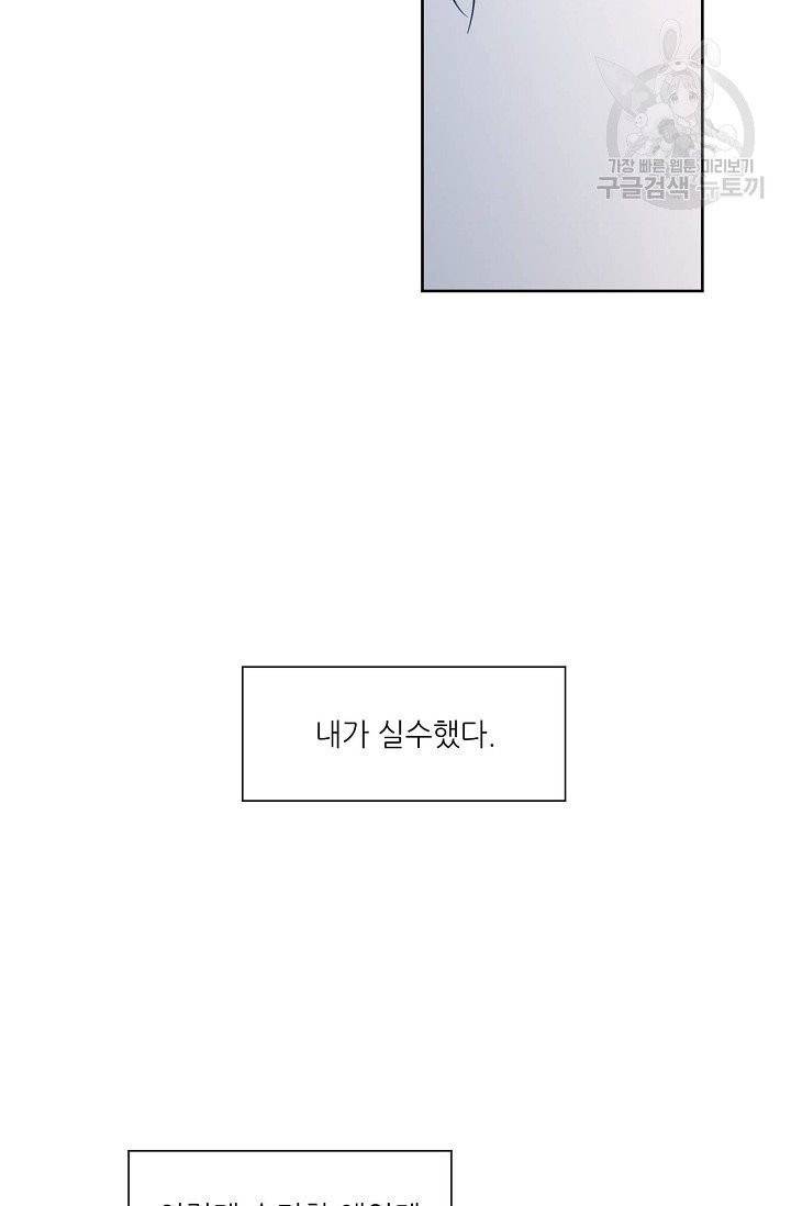 럭키 파라다이스 23화 11