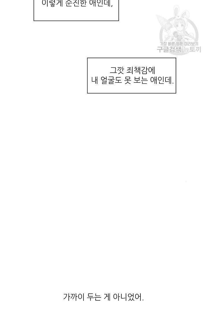 럭키 파라다이스 23화 12