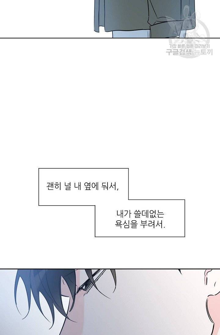 럭키 파라다이스 23화 14