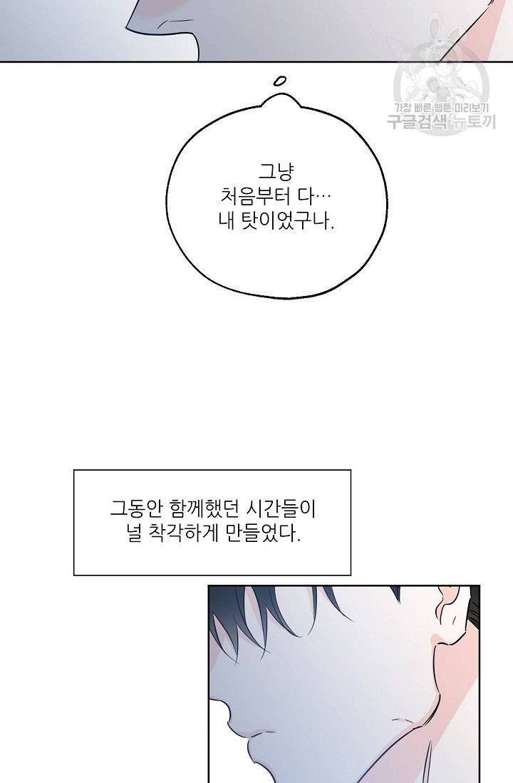 럭키 파라다이스 23화 15