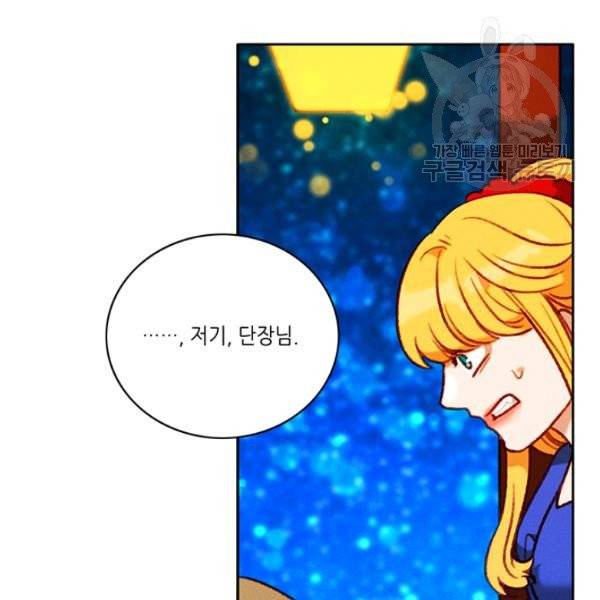 폭군의 누나로 산다는 것은 88화 8