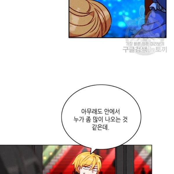 폭군의 누나로 산다는 것은 88화 9