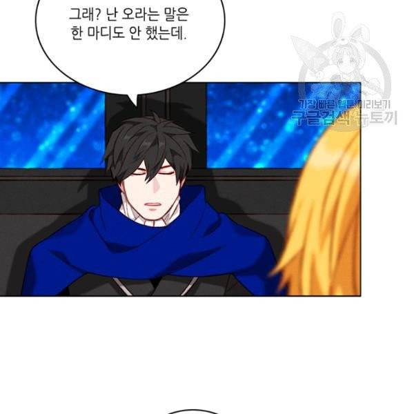 폭군의 누나로 산다는 것은 88화 11