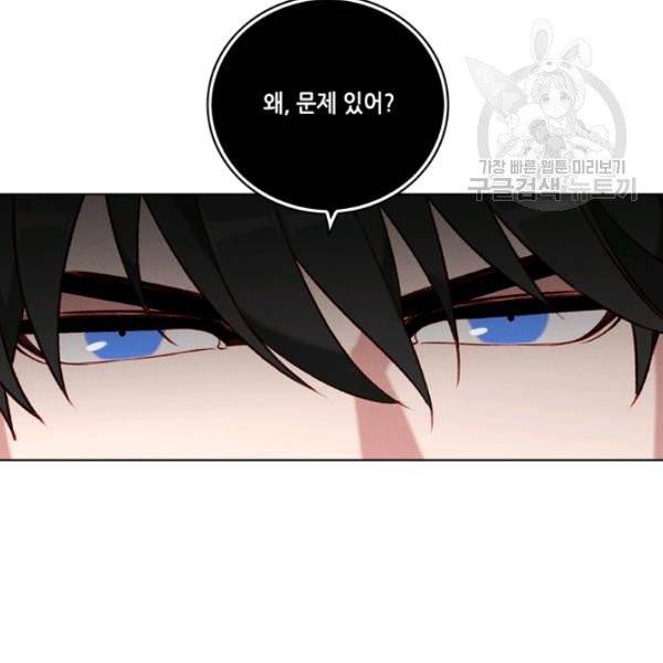 폭군의 누나로 산다는 것은 88화 13