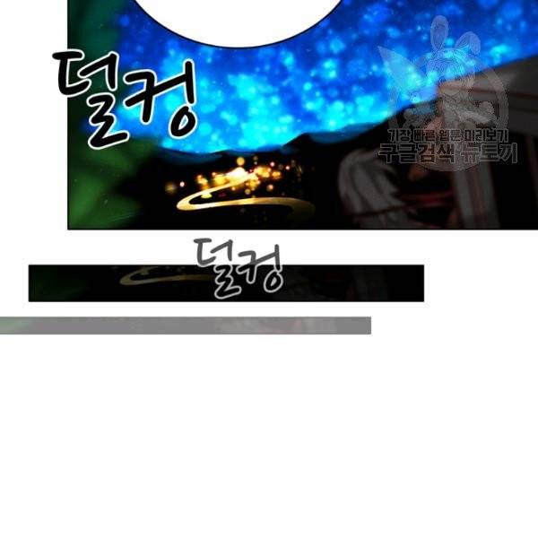 폭군의 누나로 산다는 것은 88화 19