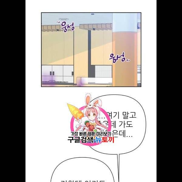 칼가는 소녀 90화 1