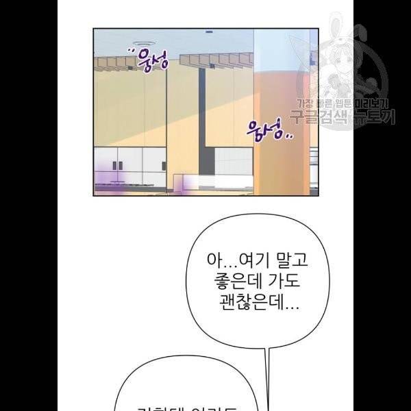 칼가는 소녀 90화 2