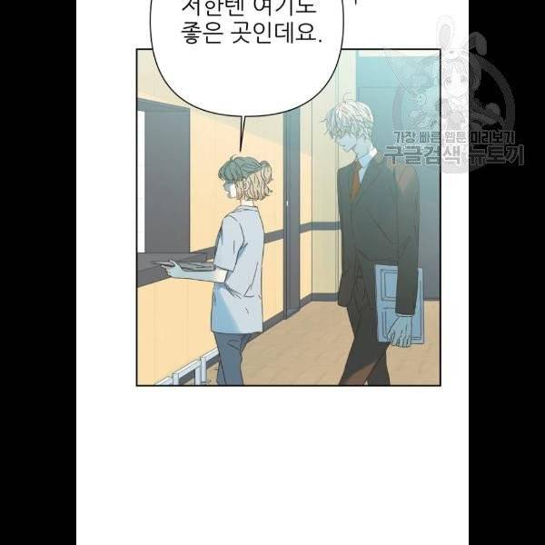 칼가는 소녀 90화 3