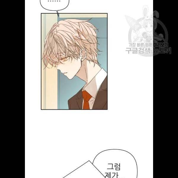 칼가는 소녀 90화 5