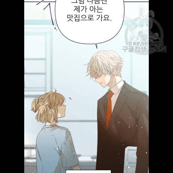 칼가는 소녀 90화 7