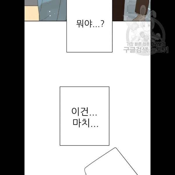 칼가는 소녀 90화 8