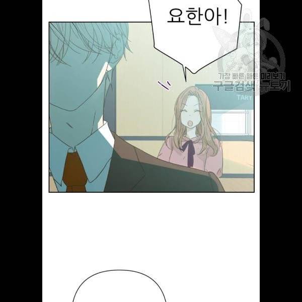 칼가는 소녀 90화 9