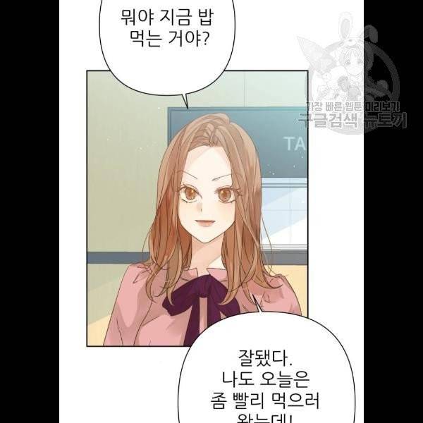 칼가는 소녀 90화 10