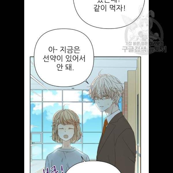 칼가는 소녀 90화 11
