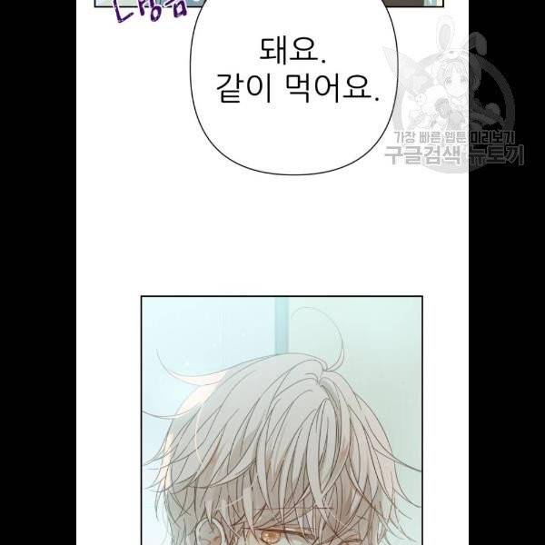 칼가는 소녀 90화 12