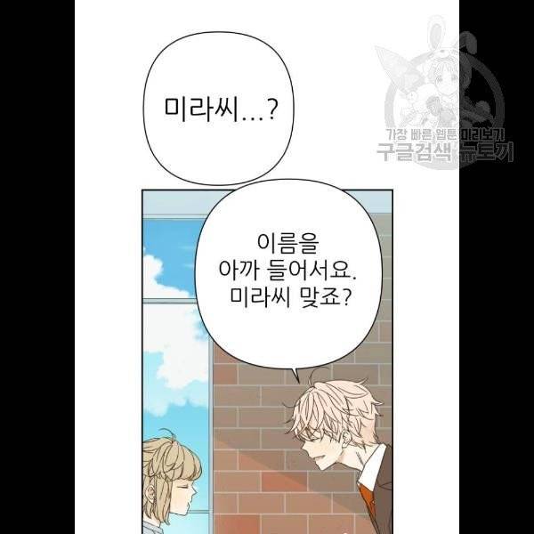 칼가는 소녀 90화 15