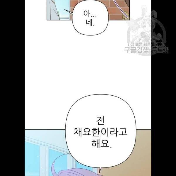 칼가는 소녀 90화 16