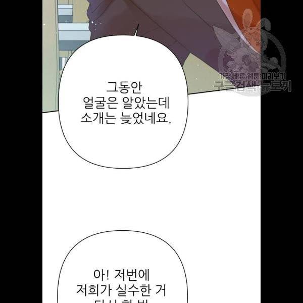 칼가는 소녀 90화 18