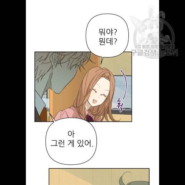 칼가는 소녀 90화 20