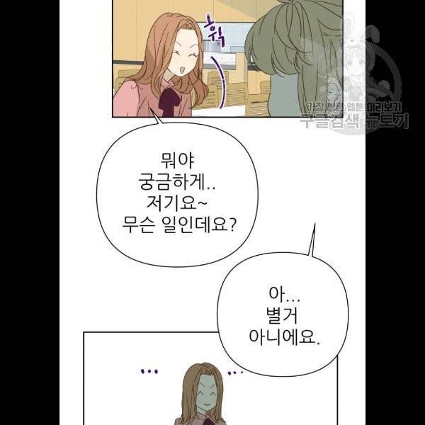 칼가는 소녀 90화 21