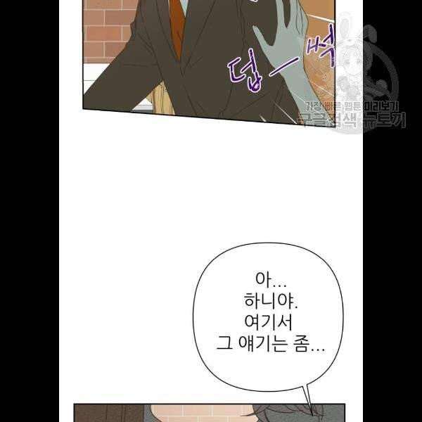 칼가는 소녀 90화 23