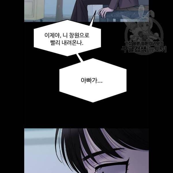여주실격! 66화 13