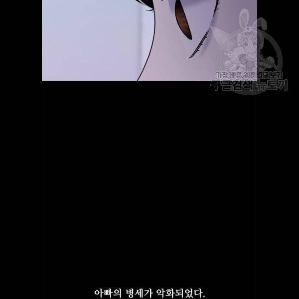 여주실격! 66화 14