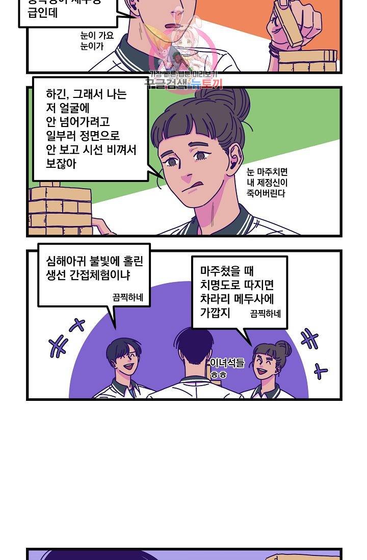 악마와 함께 춤을 18화 3