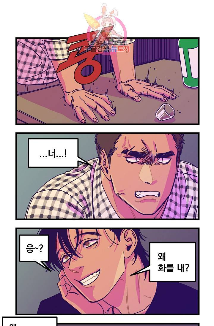 악마와 함께 춤을 28화 1