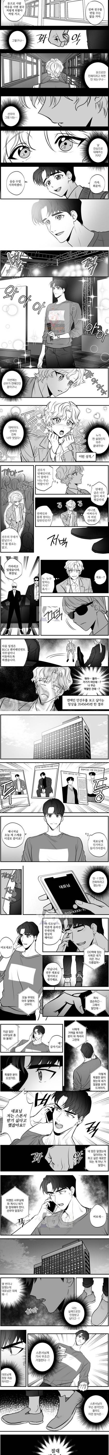 AU를 넘나들며 06화 3