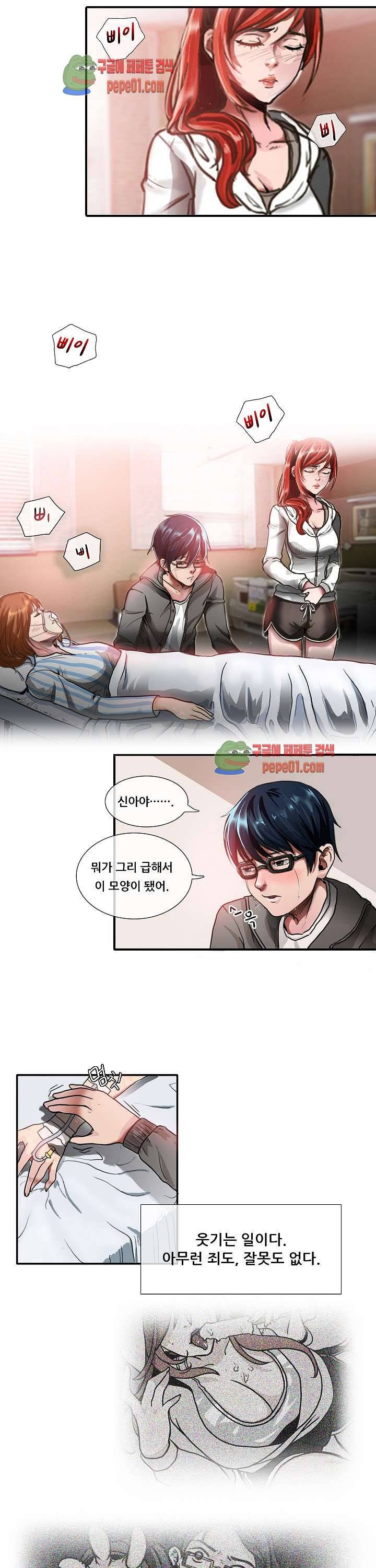 해줄 때까지 성불할 수 없어! 1화 1