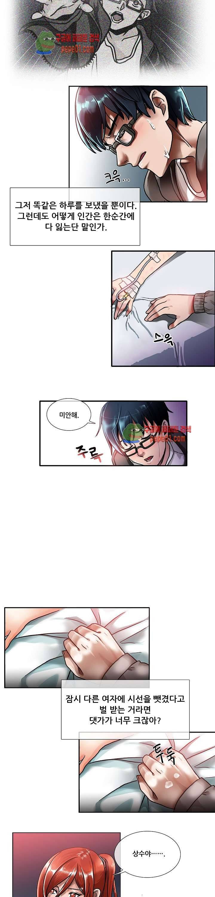 해줄 때까지 성불할 수 없어! 1화 2