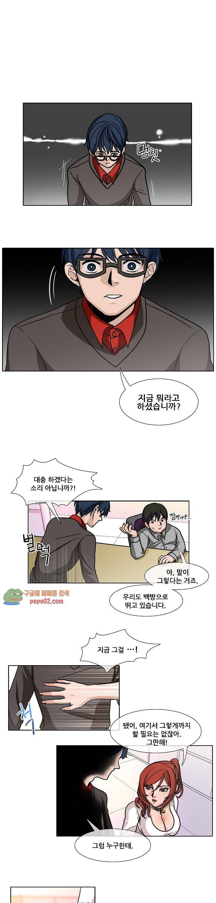 해줄 때까지 성불할 수 없어! 11화 1