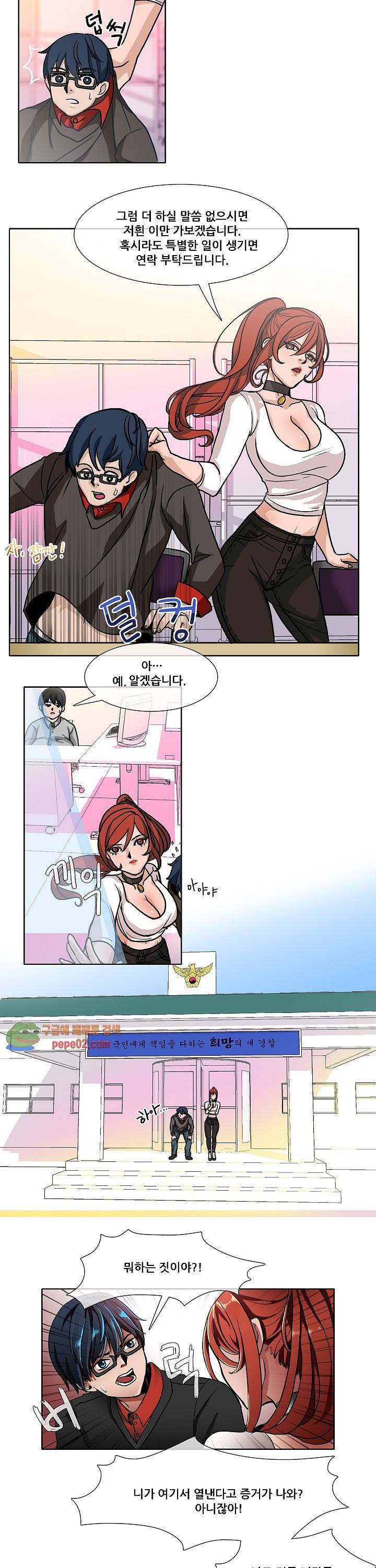 해줄 때까지 성불할 수 없어! 11화 2