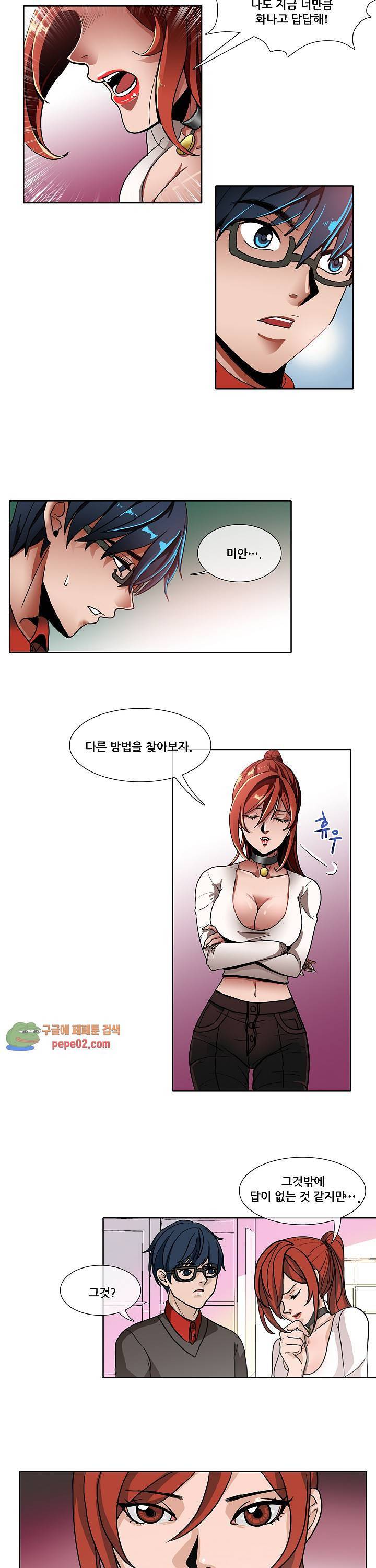 해줄 때까지 성불할 수 없어! 11화 3