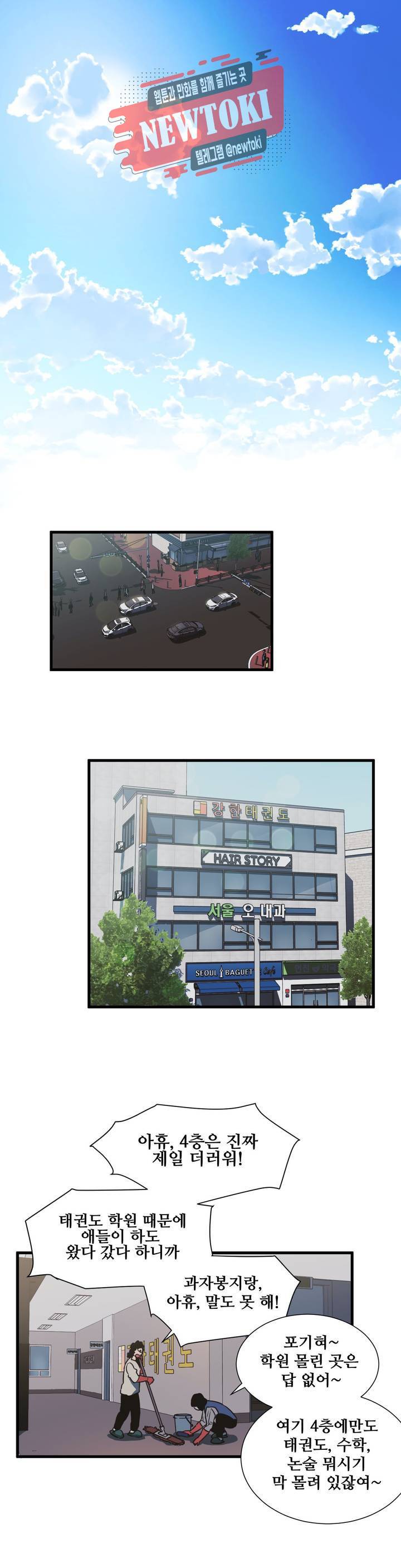 들개:불발 6화 1