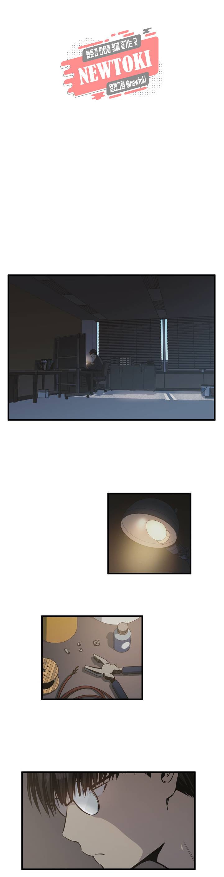 들개:불발 6화 3
