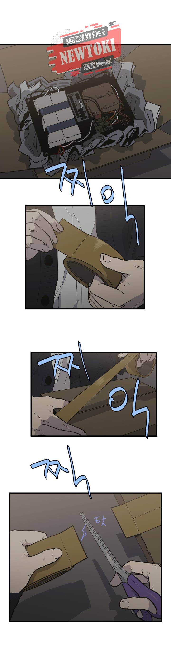 들개:불발 6화 4