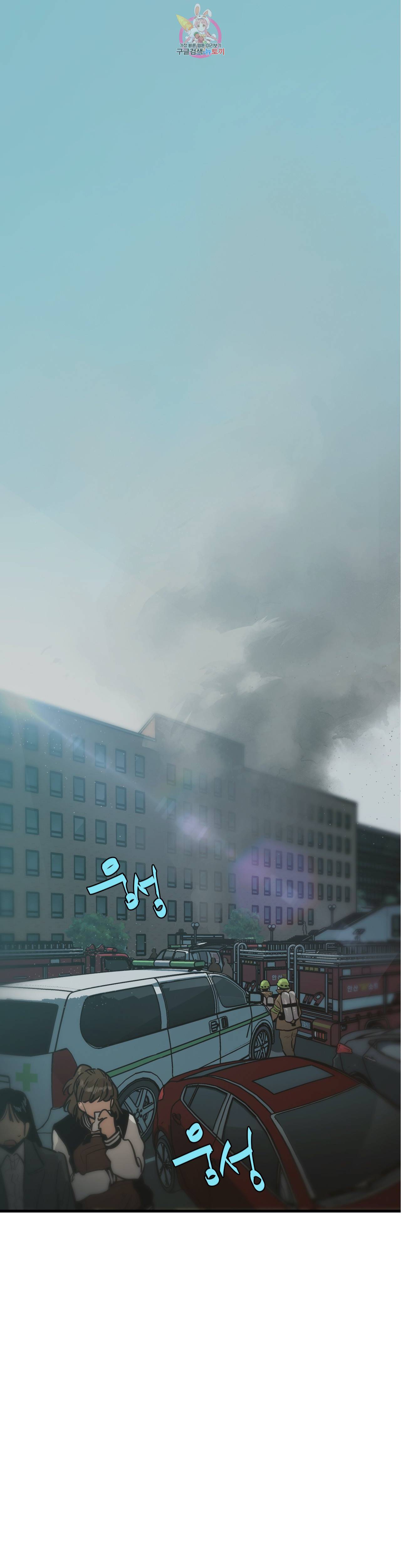 들개:불발 16화 1