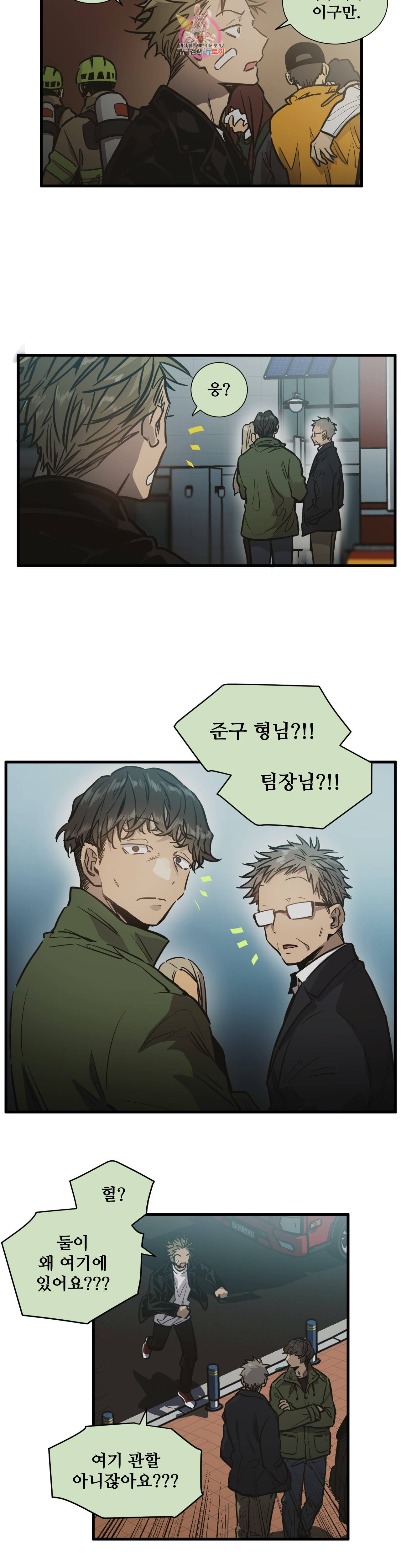 들개:불발 16화 3