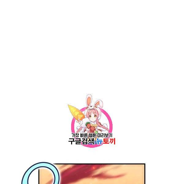 던전 마제스티 47화 1