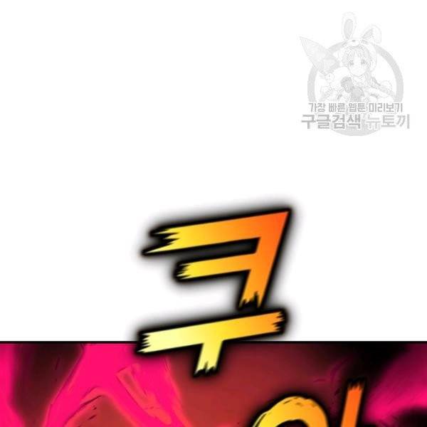 던전 마제스티 47화 7