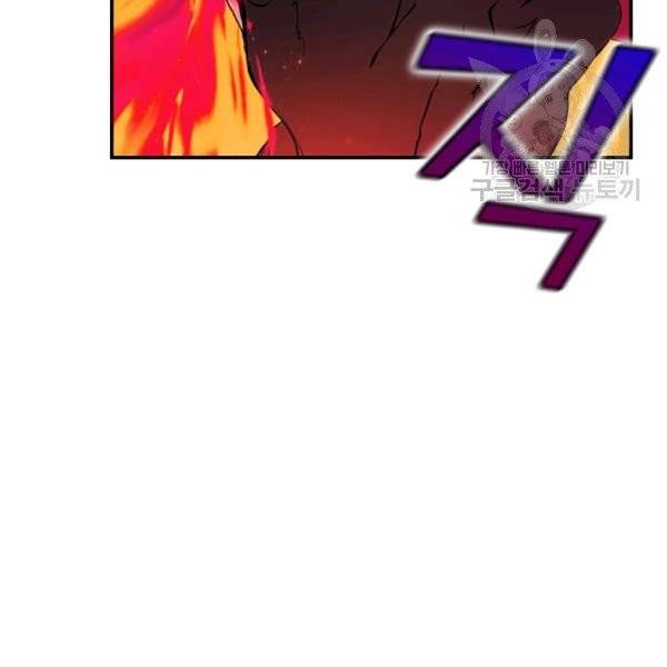 던전 마제스티 47화 12