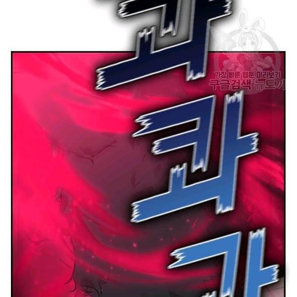 던전 마제스티 47화 14