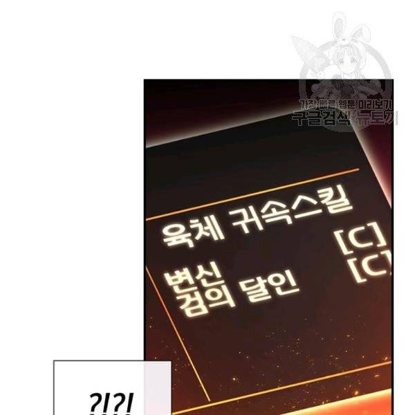 던전 마제스티 47화 17