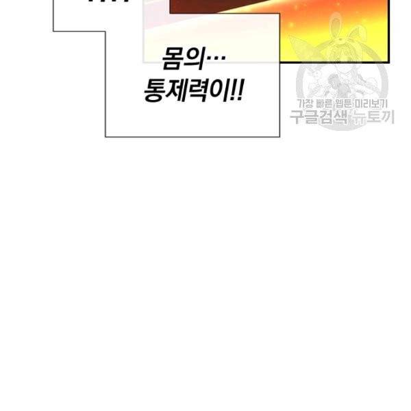 던전 마제스티 47화 18