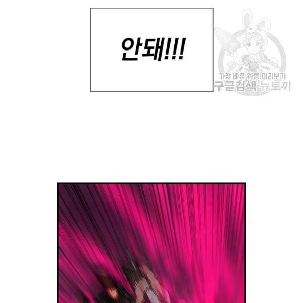 던전 마제스티 47화 20